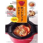 . внизу тысяч . занятой человек. hot Cook рецепт Book