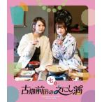 古畑奈和 古畑前田のえにし酒 7缶 Blu-ray Disc