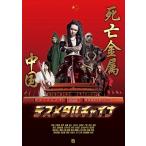 田辺寛 デスメタルチャイナ 中国メタル大全 Book