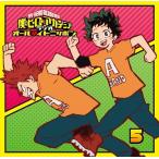 ラジオCD「僕のヒーローアカデミア ラジオ オールマイトニッポン」Vol.5 ［CD+CD-ROM］ CD