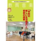  образование музыка средний .* средняя школа версия 2020 год 8 месяц номер Magazine