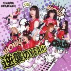 つぼみ大革命 逆襲のYEAH! ［CD+DVD］＜Type-B＞ 12cm