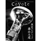 Coyote No.71 Book