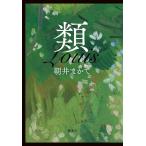 文芸書籍全般