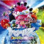 Original Soundtrack トロールズ ミュージック★パワー オリジナル・サウンドトラック CD