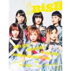 音楽と人 2020年9月号 Magazine