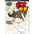 長谷川祥子 作文教室 Book