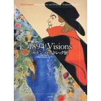 三菱一号館美術館 1894 Visions ルドン、ロートレック展 Book