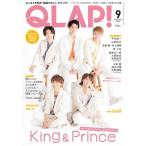 QLAP! 2020年9月号 Magazine