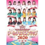 麻雀BATTLE ROYAL 2020 DVD