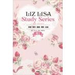 LIZ LISA LIZ LISA Study Series 中1 英語 数学 国語 理科 社会 Book