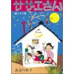 長谷川町子 サザエさん 26巻 Book