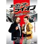 エージェント:ライオン DVD