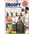 SNOOPY レジカゴサイズのBIGショッピングバッグ BOOK Olive Book