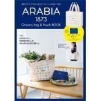 ARABIA Grocery bag &amp; Pouch BOOK Book