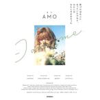 AMO 気づけば大人になっていたけれど、わたしはわたしのままだった Book