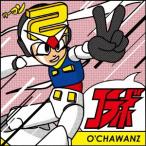 O'CHAWANZ コラボ CD