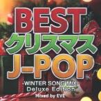 Various Artists BEST クリスマスJ-POP -WINTER SONG MIX- Mixed by EVE -Deluxe Edition- CD