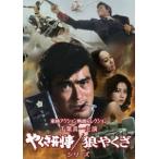 東映アクション映画コレクション「千葉真一主演 やくざ刑事/狼やくざシリーズ」 DVD