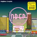 Neighbors Complain Made in Street (Live Covers) CD