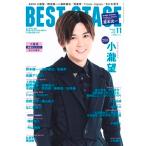 ショッピング09月号 BEST STAGE 2020年11月号 Magazine