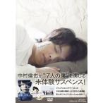 水曜日が消えた 豪華盤 DVD