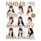 NMB48 NMB48 10th Anniversary Book Book