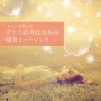  холм naoki свободно природа звук . слушать - плюс ........ музыка CD