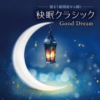 ..1 час передний из слушать .. Classic Good Dream CD