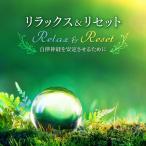 ISHIZUKA ASAMI relax &amp; переустановка ~ собственный закон нерв . устойчивость побудить совершить поэтому .. сердце .. надеты . crystal миска * исцеление ~ CD