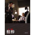 国内盤DVD] 相棒 season17 DVD-BOX II [6枚組] - 最安値・価格比較