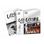合わせ買い不可】 しくじり先生 俺みたいになるな! ! Blu-ray 特別版