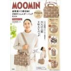 MOOMIN 超軽量で3層収納! 2WAYショルダーバッグ BOOK Finlayson ver. Book