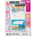医師×タオル職人が考えた kippis ソフトガーゼマスクBOOK 無地ホワイト 小さめサイズver. Book