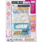 医師×タオル職人が考えた kippis ソフトガーゼマスクBOOK ハート 小さめサイズver. Book