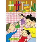 長谷川町子 サザエさん 32 Book