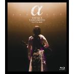 山本彩 山本彩 LIVE TOUR 2020 〜 α 〜＜初回限定盤＞