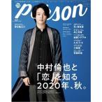 TVガイドPERSON Vol.98 Mook