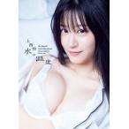 上西怜 上西怜ファースト写真集 『水の温度』 Book