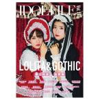 IDOL FILE Vol.19 LOLITA&GOTHIC Book