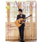 ACOUSTIC GUITAR MAGAZINE Vol.86 (2020年12月号) ［MAGAZINE+CD］ Magazine