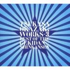 岡崎司 TSUKASA OKAZAKI WORKS-3 BEST OF THE GEKIDAN☆SHINKANSEN CD