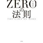 Yahoo! Yahoo!ショッピング(ヤフー ショッピング)宇場稔 ZEROの法則 THE LAWS OF ZERO Book