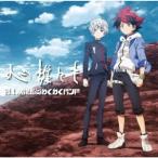 ゲーム実況者わくわくバンド 心誰にも ［CD+DVD］＜期間生産限定盤＞ 12cmCD Single