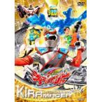 魔進戦隊キラメイジャー VOL.9 DV