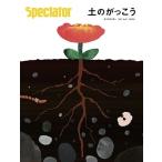 Spectator Vol.47 Book