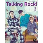 Talking Rock! 2021年1月号 Magazine
