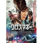 クロスマネー DVD