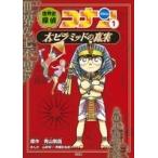  Aoyama Gou . мировая история .. Conan 1 большой стойка mid. подлинный реальный Detective Conan история ...Book