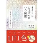  высота месяц прекрасный .365 день ..... .. иллюстрированная книга Book